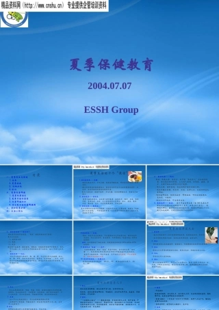 女性夏季保健教育