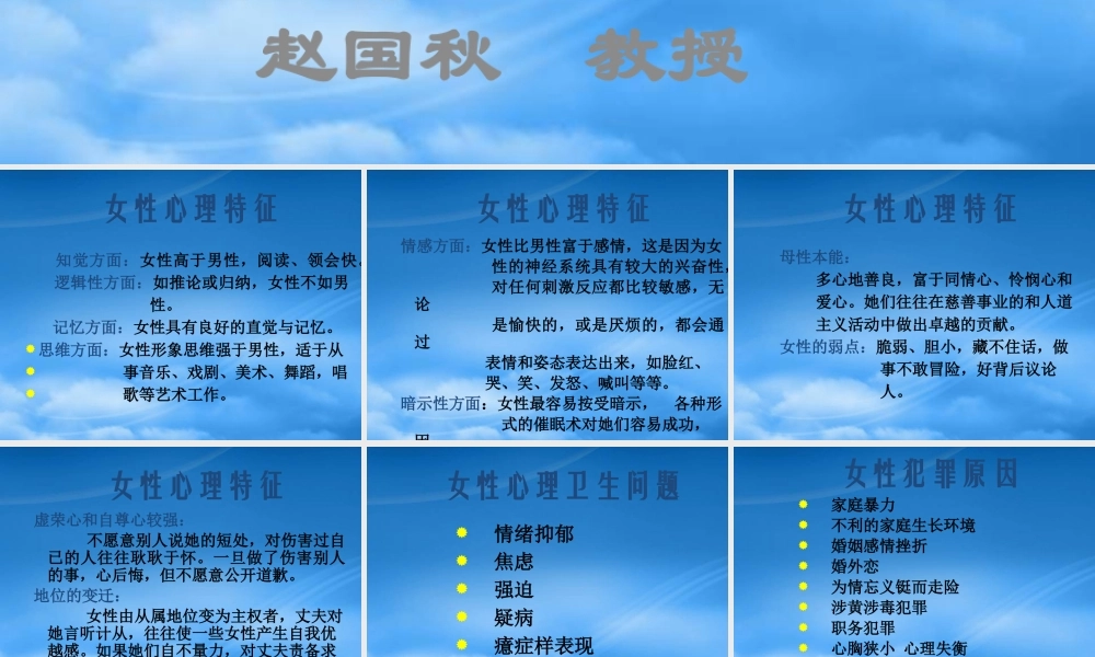 女性心理卫生问题及应对策略