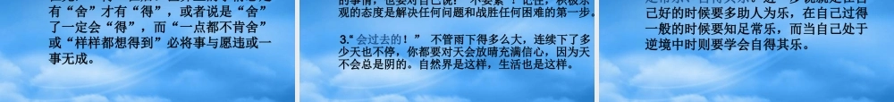 女性心理卫生问题及应对策略