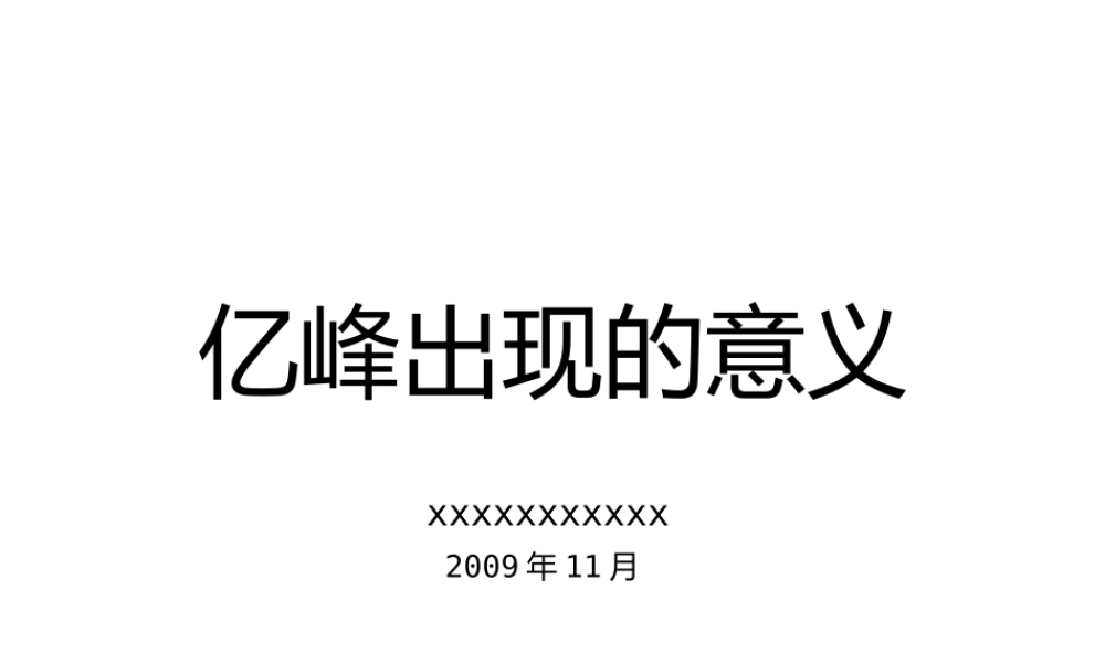 大连某项目案名提案1111