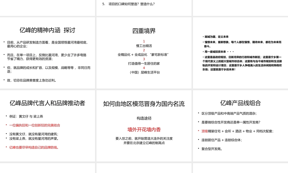 大连某项目案名提案1111