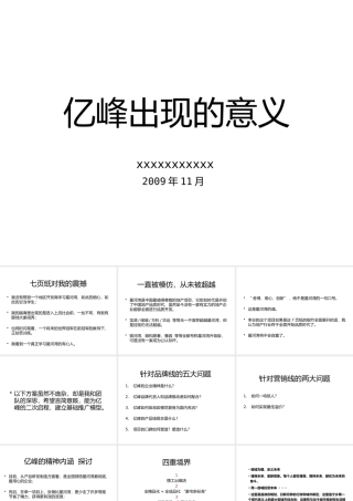 大连某项目案名提案1111
