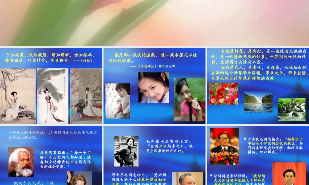 塑造新时期妇女干部形象的思考