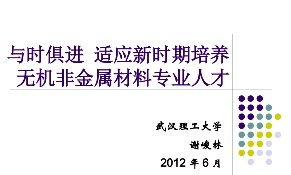 基于学科大类平台的创新性人才培养体系的探索与实践