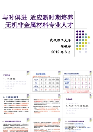 基于学科大类平台的创新性人才培养体系的探索与实践