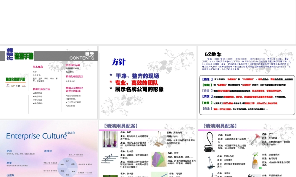 女装精细化管理手册