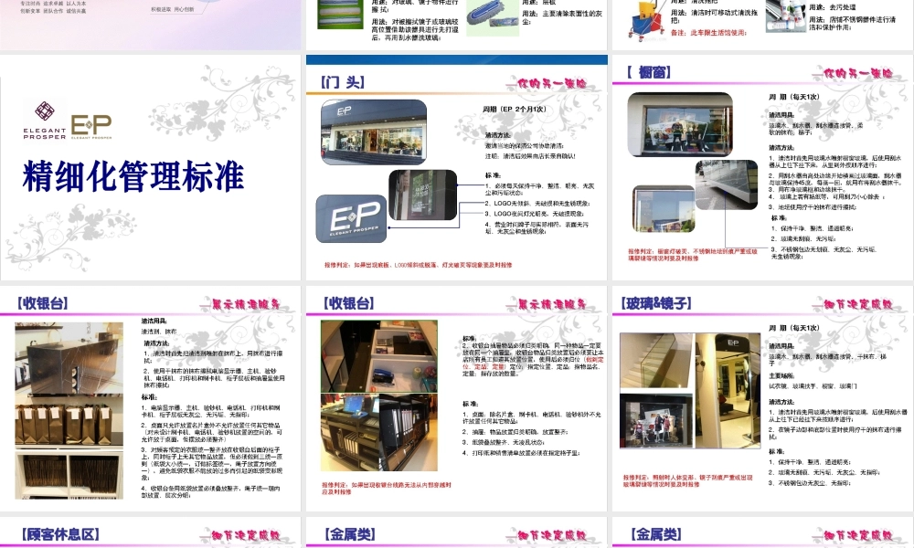 女装精细化管理手册