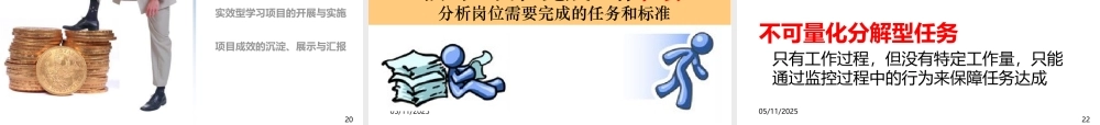 基于学习路径图和STT的培训项目实施介绍