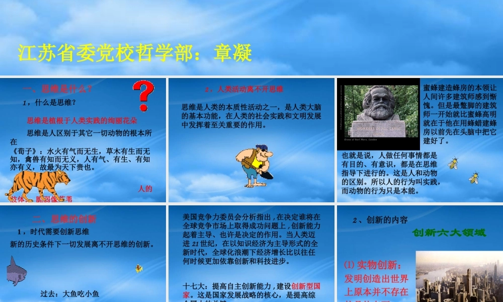 培训：领导能力与创新思维