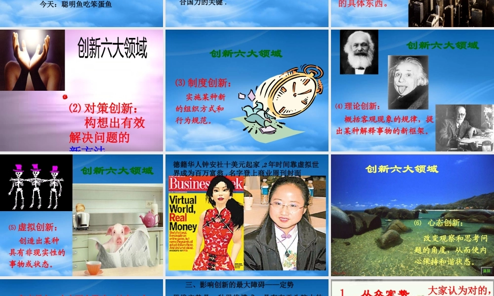 培训：领导能力与创新思维