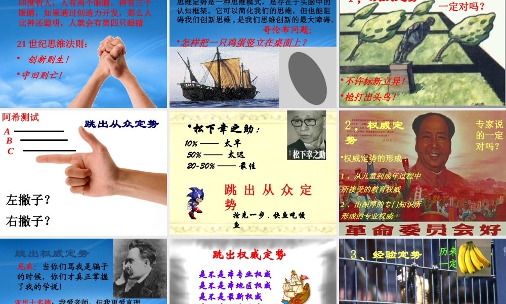 培训：领导能力与创新思维