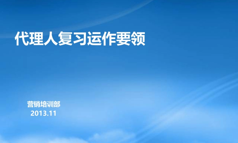 培训班组织运作要领