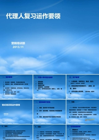 培训班组织运作要领
