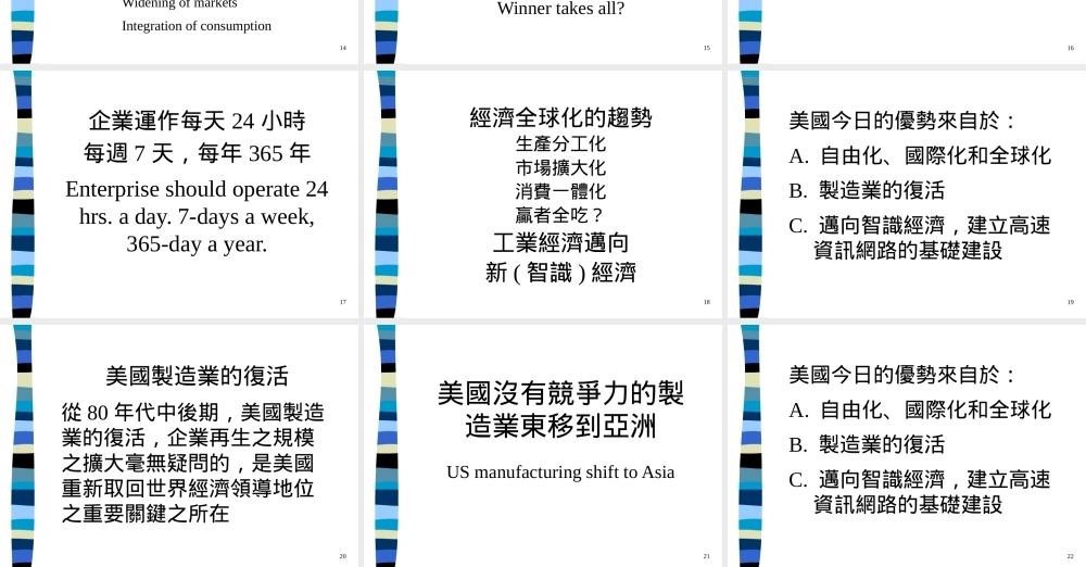 塑造智识经济时代的企业竞争力