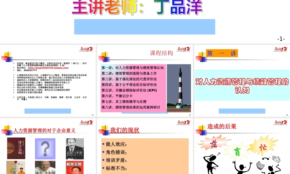 基于战略的绩效管理实务