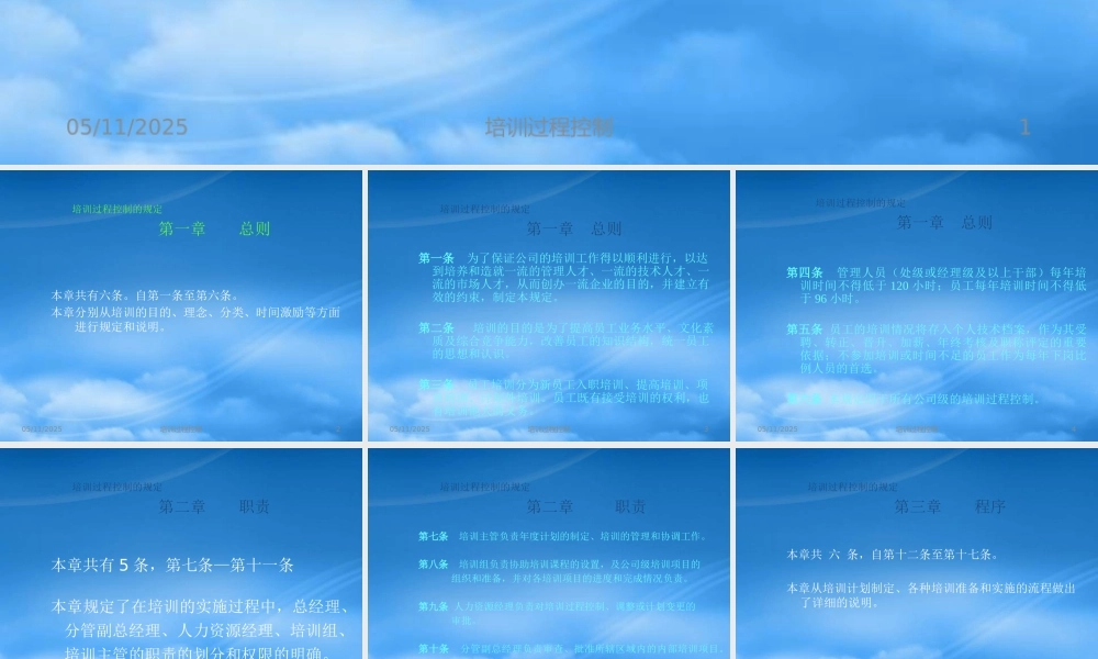 培训的流程及培训费用的核算