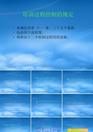 培训的流程及培训费用的核算