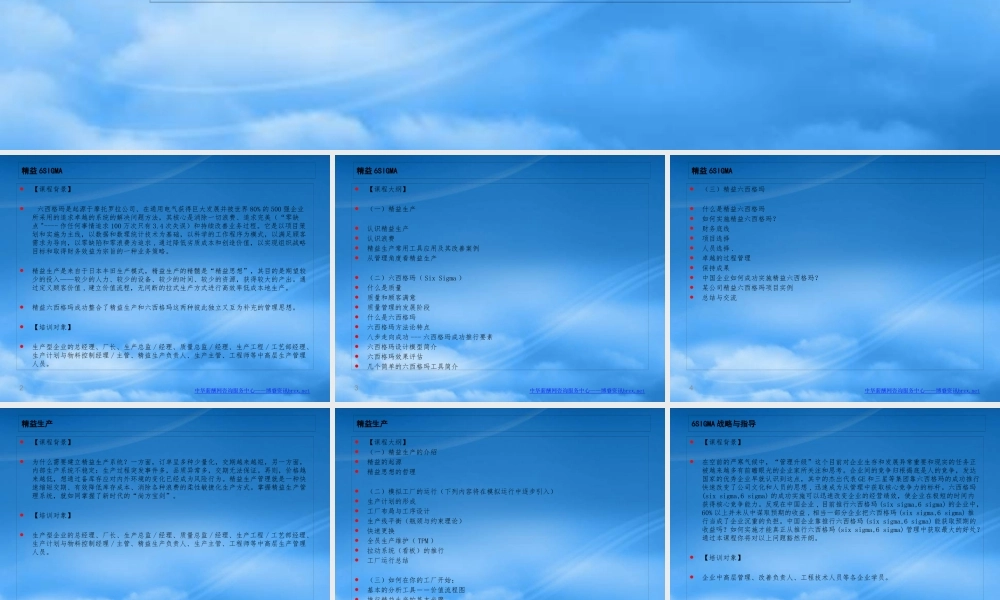 培训服务课程体系—业务流程管理