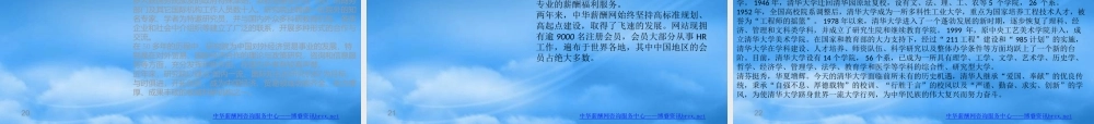 培训服务课程体系—业务流程管理