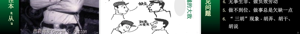 塑造卓越领导力与高效能执行力