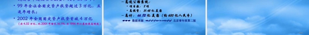 培训-工程项目管理