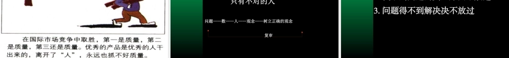 塑造卓越领导力与高效能执行力-经典版