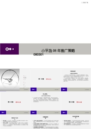 大连小平岛广告推广策略