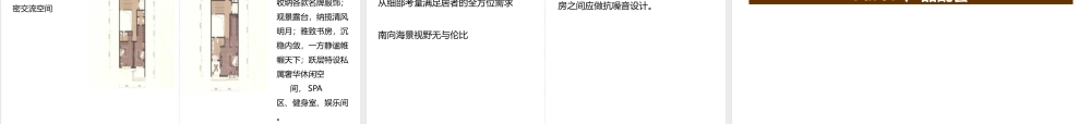 大连一方公馆项目个案分析报告_80页_伟业_XXXX年