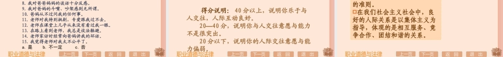 塑造自己的良好形象