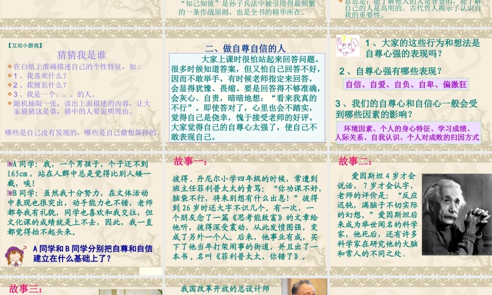 塑造自己的良好形象之提升自己的人格魅力