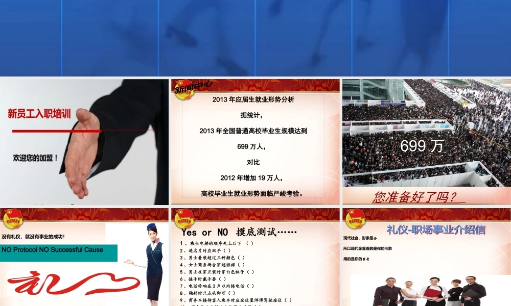 大连医科大礼仪培训