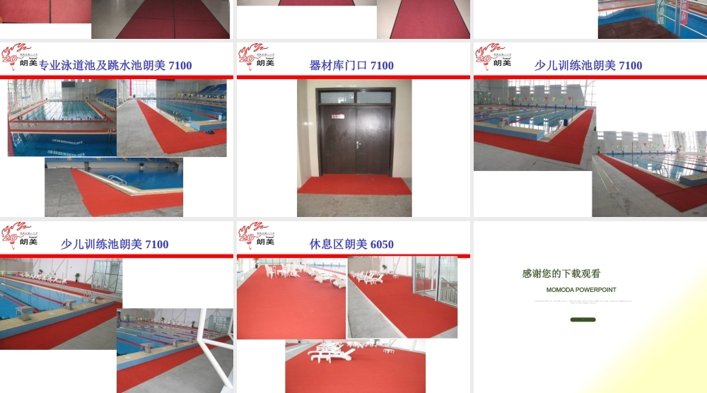 大连游泳馆项目总结