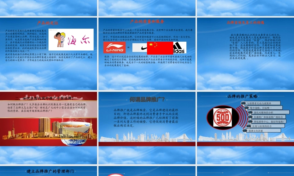 塑中国品牌展民族风采