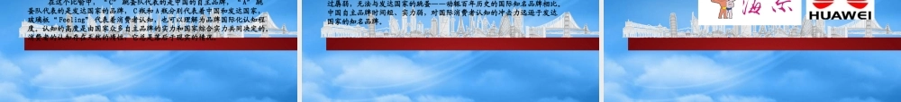 塑中国品牌展民族风采
