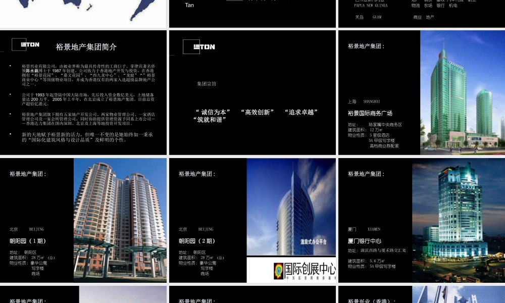 大连中心裕景项目说明全攻略-76PPT