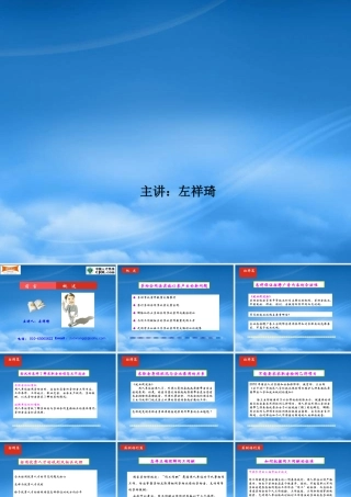 培训讲义：XXXX年立体式劳工关系风险规避(ppt 52) 