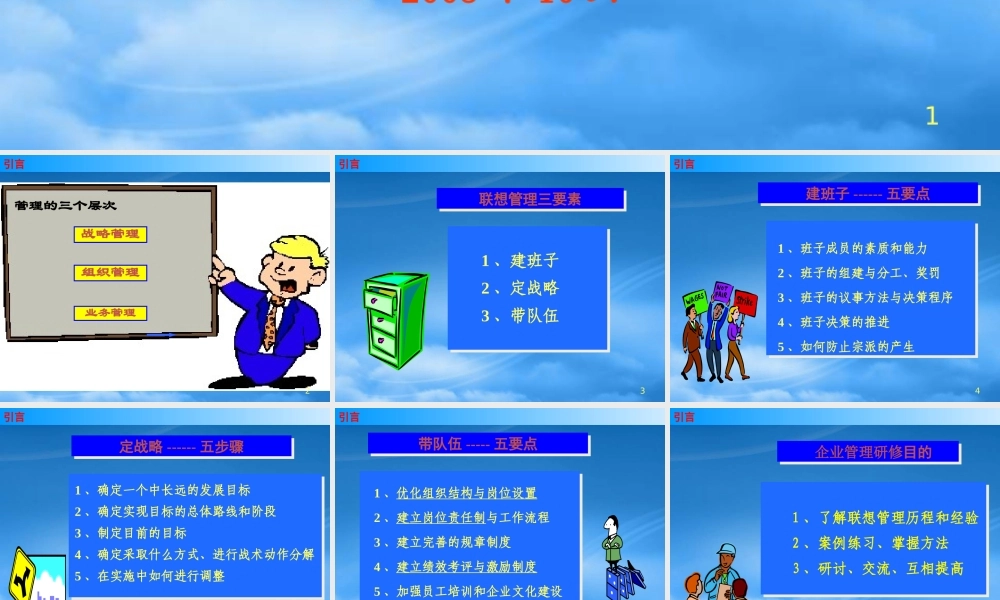 孙陶然推荐卡拉卡蓝色光标等使用的企业管理手册——联