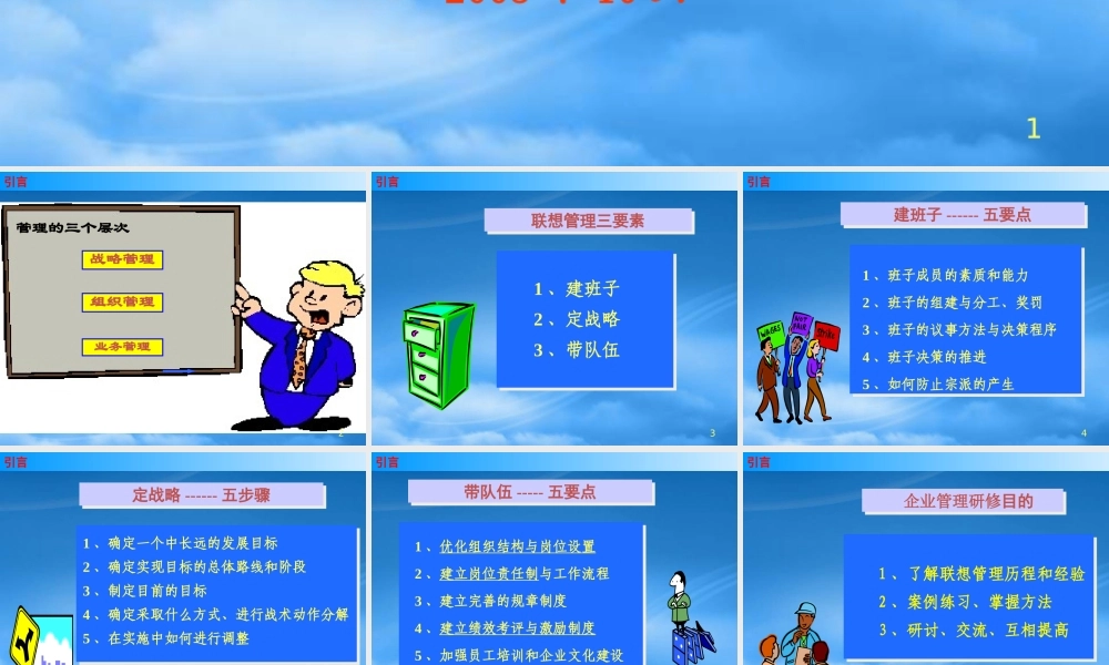 孙陶然推荐卡拉卡蓝色企业光标管理知识手册