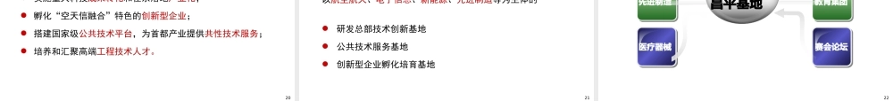 基于政产学研用协同创新平台与机制建设探索
