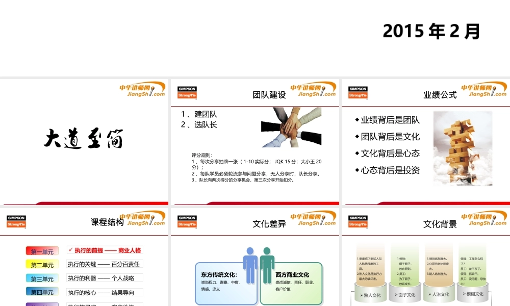 孙夕翔：快乐执行力
