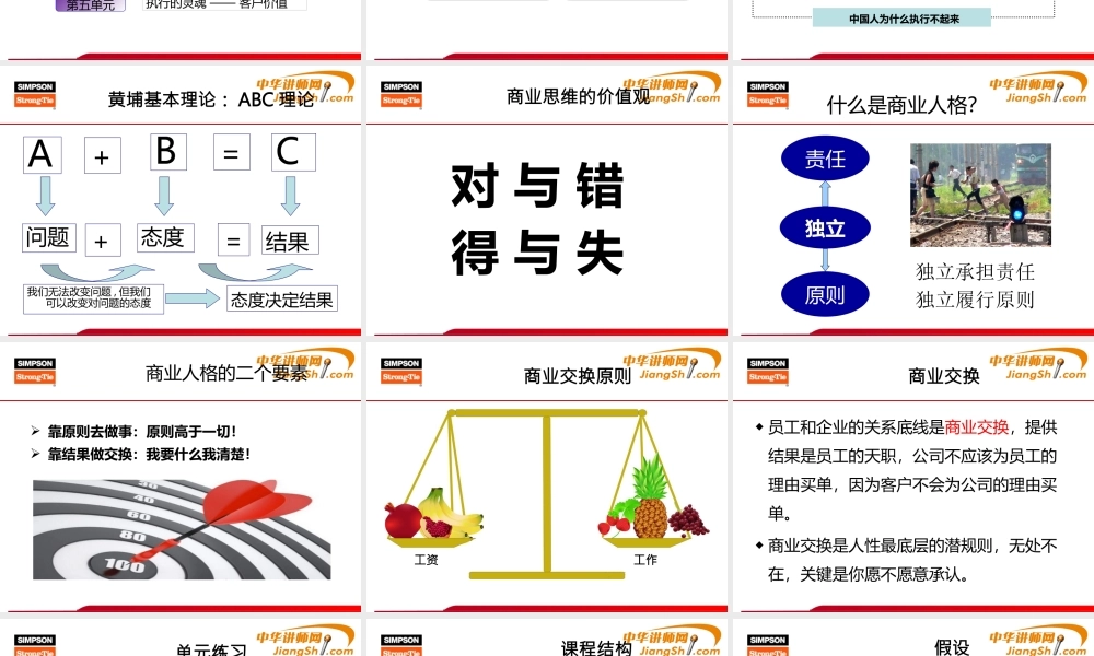 孙夕翔：快乐执行力