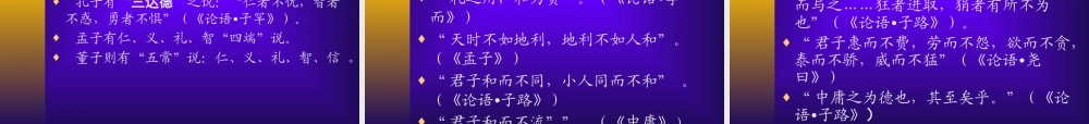 基于中国传统文化视野下的现代企业管理