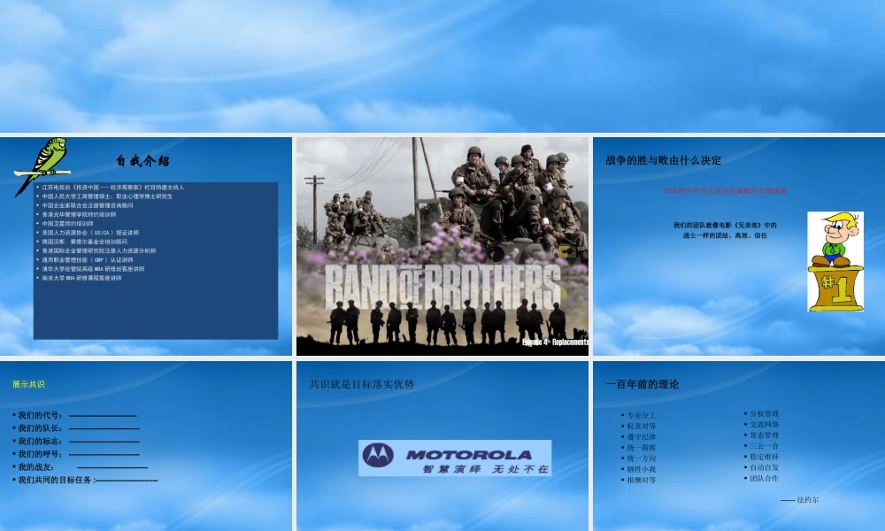 培训讲义：目标体系设计与绩效管理控制