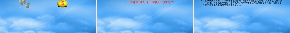 培训讲义：目标体系设计与绩效管理控制