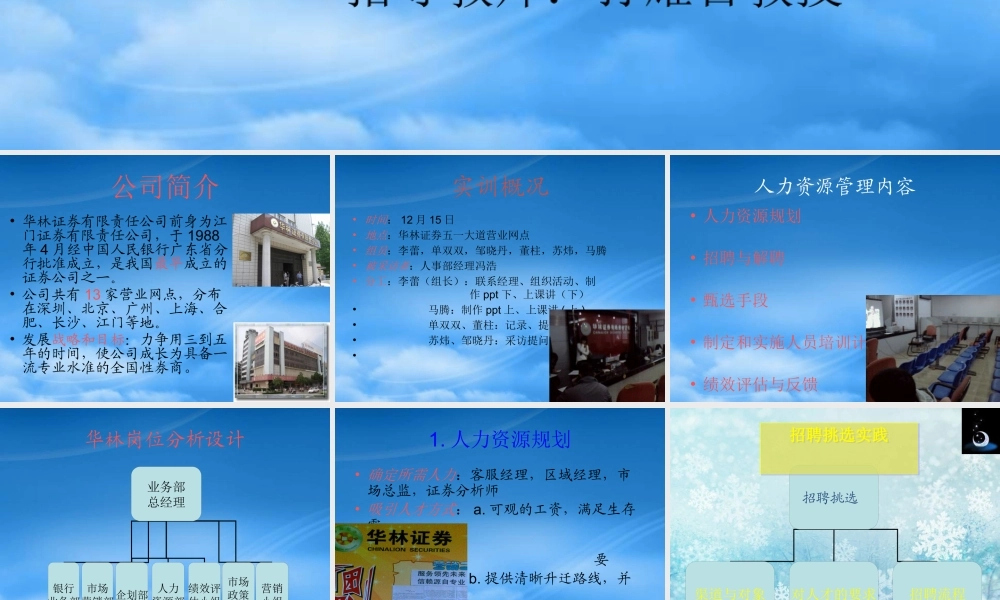 孙耀吾-管理学组织与变革实训