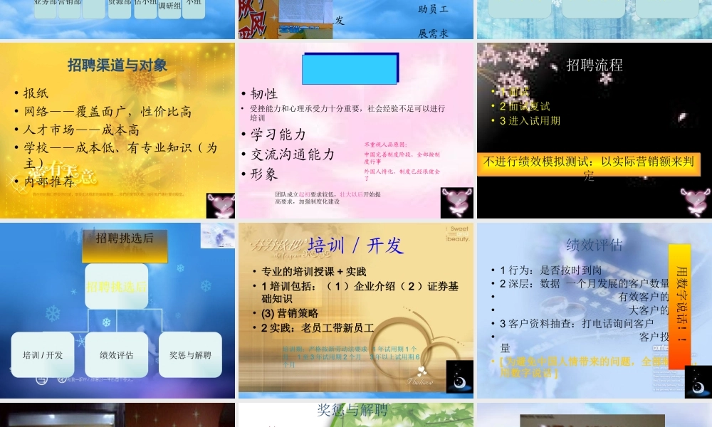 孙耀吾-管理学组织与变革实训