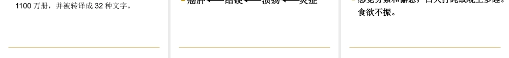 基于中医理念的亚健康防治策略
