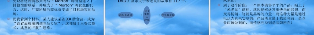 孙曰瑶品牌经济学如何获取品牌溢价