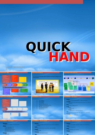 培训讲义：项目管理实施方法