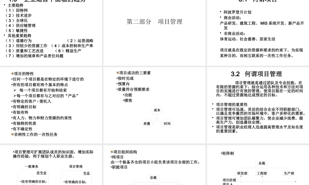 基于组织绩效的运营管理系统